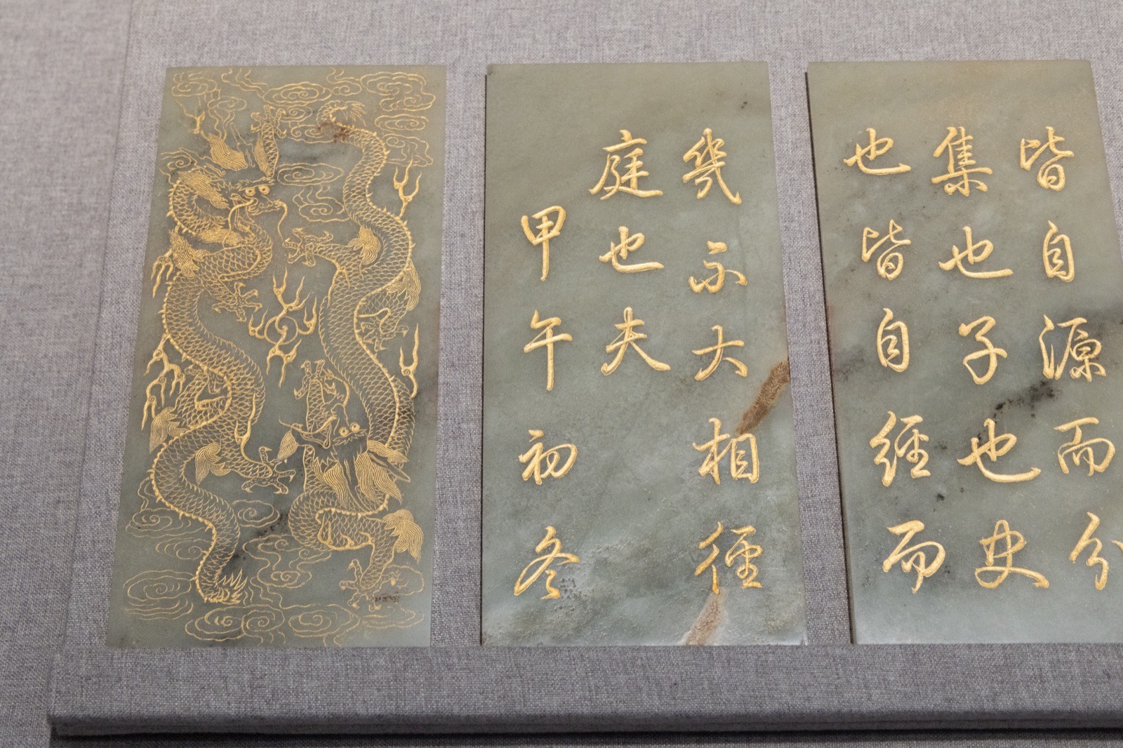 11 青玉乾隆皇帝御笔文源阁记册 故宫博物院藏 清