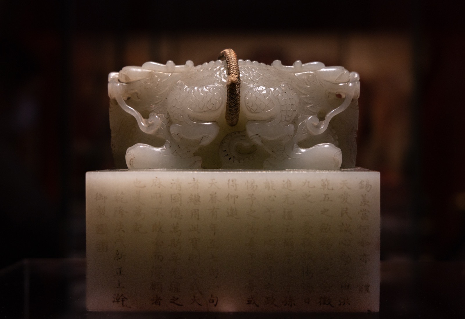 3 青白玉交龙钮“八徵耄念之宝” 故宫博物院藏 清