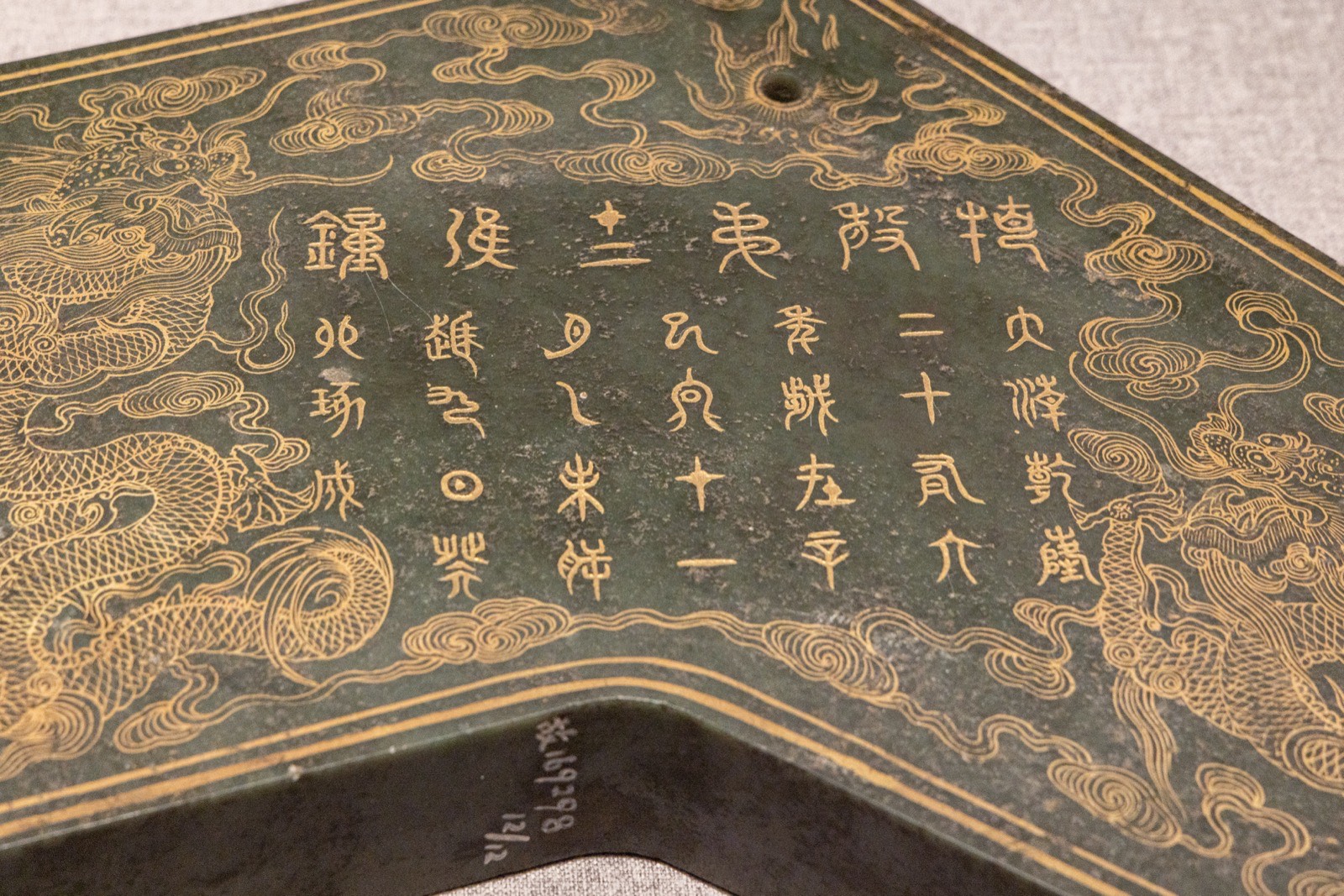 7 乾隆款碧玉描金云龙纹特磬——应钟 故宫博物院藏 清