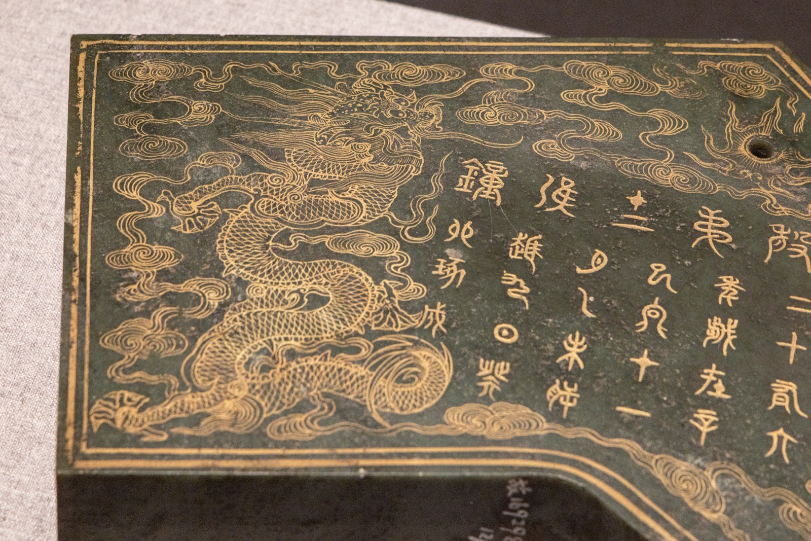 7 乾隆款碧玉描金云龙纹特磬——应钟 故宫博物院藏 清