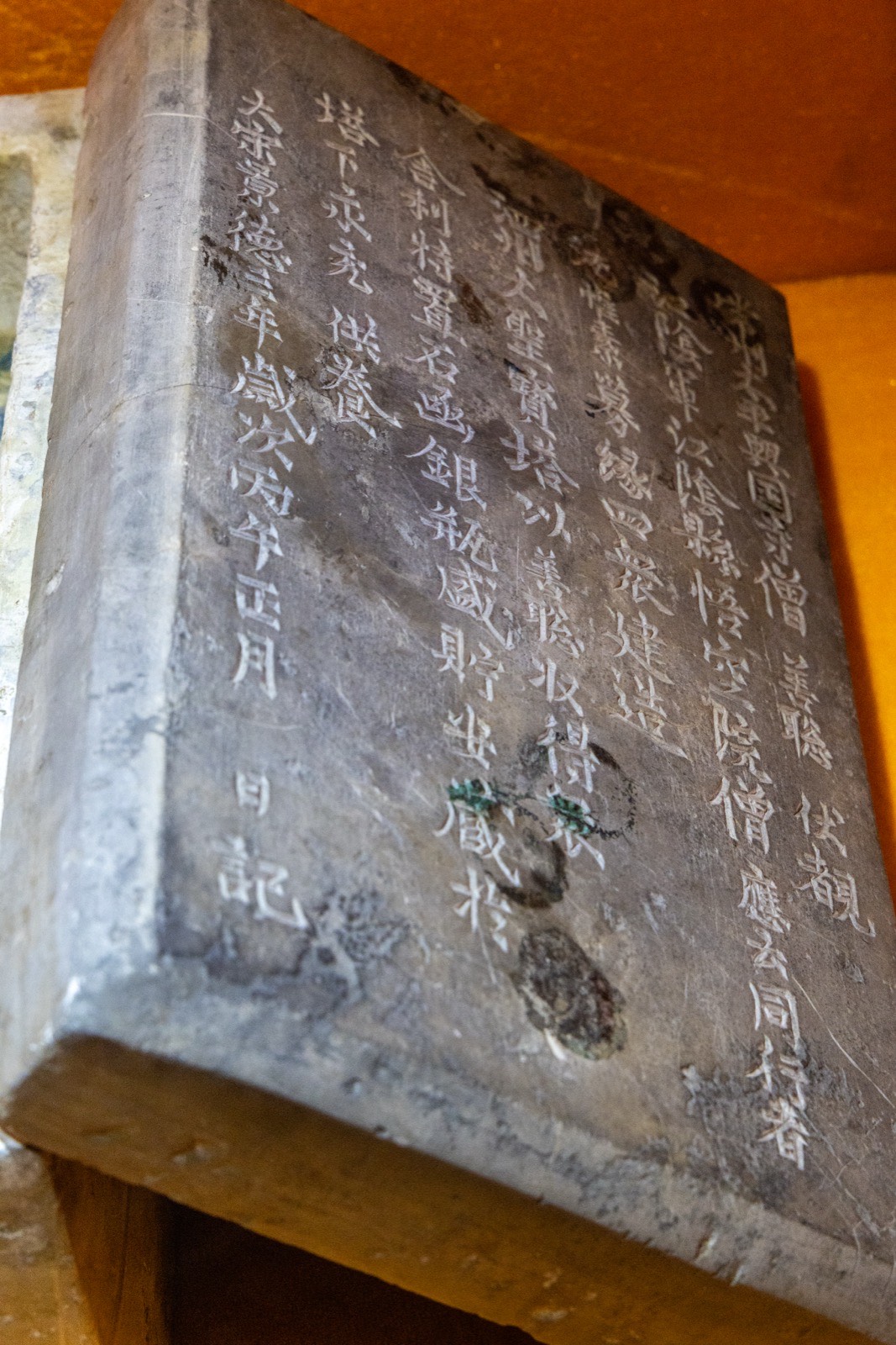 13 石函 青阳悟空寺出土 宋代