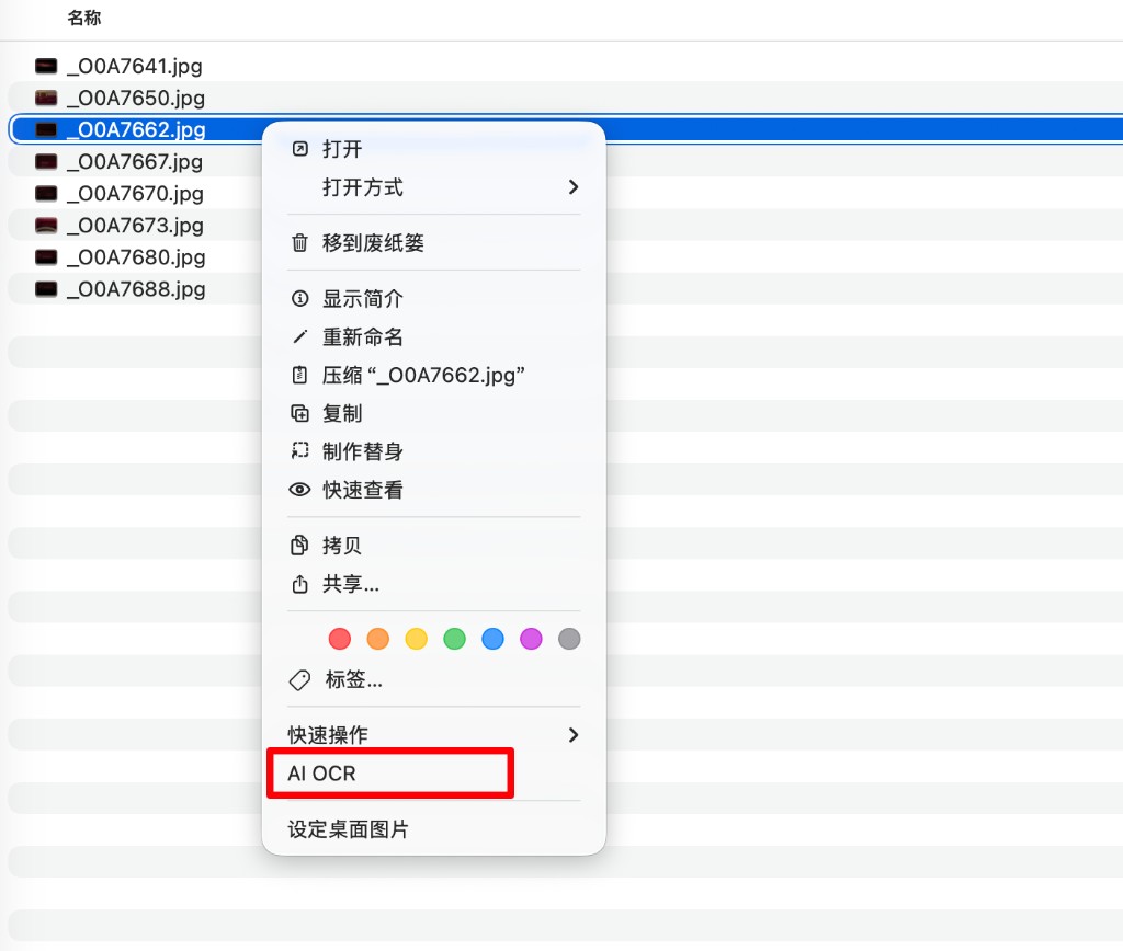 Finder 右键菜单中的 AI OCR